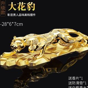 饰用品 7DF汽车摆件士挡金钱豹车上车载中控台摆件豹子车内装