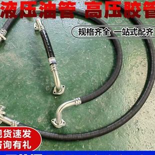 源头直发挖掘机配件液压油管全车油管大泵主油管工程机械胶管