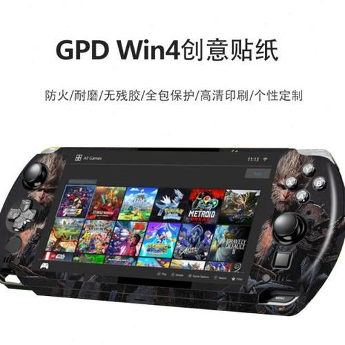 适用于GPD win4 2024掌机贴纸迷你掌上AMD7840U电脑外壳保护贴膜