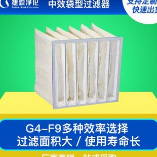 中效袋式 过滤器 F6F7F8F9除尘空气过滤器 中央空调G4初效袋式