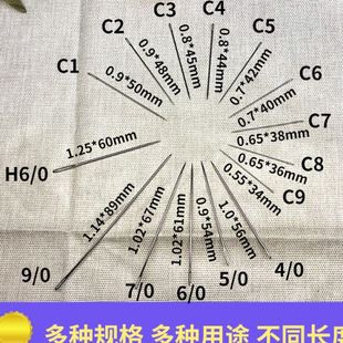 0散装 十字绣缝被子用针 手缝针 一万支装 现货