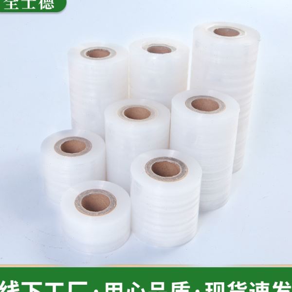 PE小缠绕膜5CM 6CM工业保鲜外卖包装打包分切嫁接拉伸膜整箱
