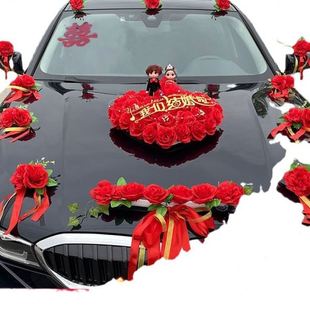 婚车装 婚庆车花假花 饰车头花布置装 饰品全套花车结婚主副车队套装