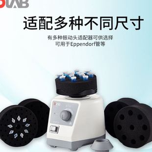 S可调节式 大龙MX F固定式 混匀仪 实验室用试管振荡器MX