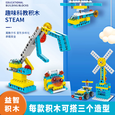 科教三合一机械齿轮积木科学教具套装儿童益智拼装积木玩具送礼