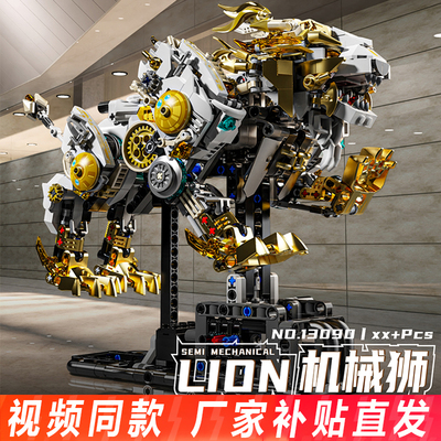 美及机械电动齿轮狮子积木仿真机械霸王龙益智拼装摆件男孩礼物