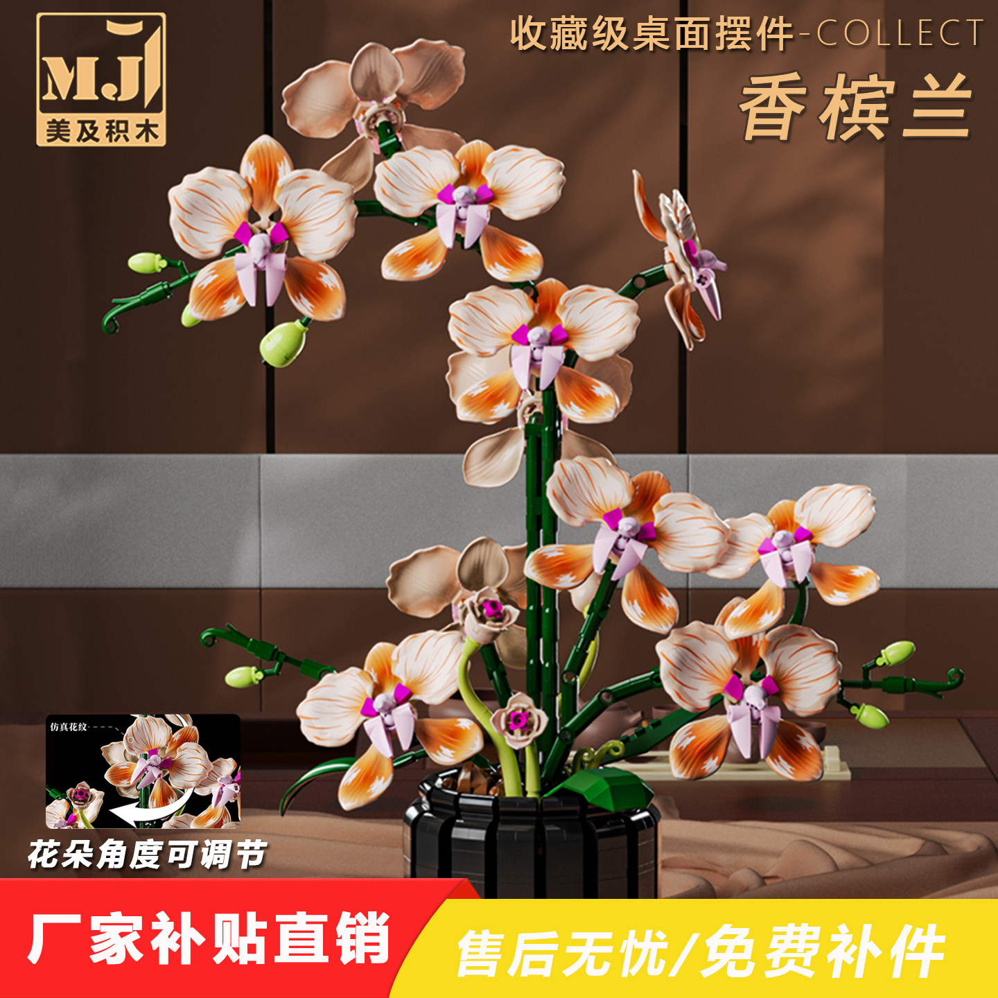 美及兰花盆栽积木拼装仿真玫瑰花束拼装模型创意桌面摆件女生礼物