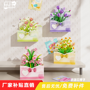 砖也信封花拼装积木永生花束植物盆栽益智拼装玩具男女孩生日礼物
