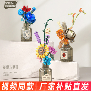 砖也永生花积木向日葵创意花瓶模型益智拼装摆件桌面装饰品送礼