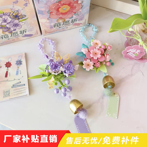 iblock花愿祈创意壁挂积木花束永生花手串益智拼装挂件女孩子礼物
