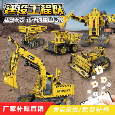恺宇遥控编程瓦力机器人五变工程车益智拼装电动科教积木男孩礼物