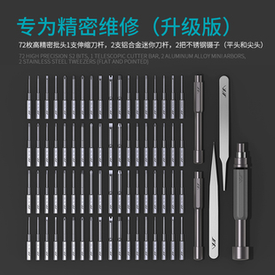 41家用精密螺丝刀套装 吉米家居GNT80 多功能便携手机维修工具组合