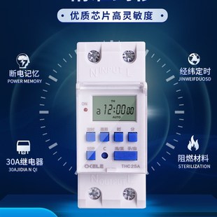 微电脑时间控制器路灯水泵循环定时开关 时控开关家用220V导轨式