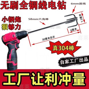 电动芝麻酱搅拌器开饵神器面糊火锅料搅拌钻手持充电手电钻
