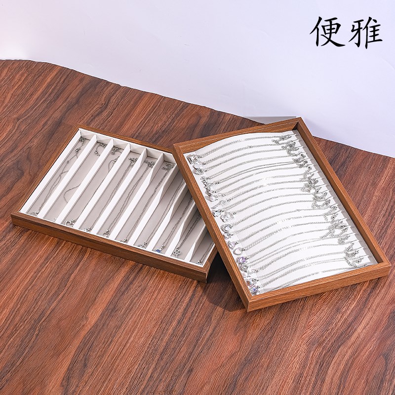 便雅黑胡桃色珠宝首饰展示盘项链戒指收纳耳环耳钉手镯手串饰品盘
