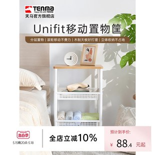 Tenma天马小推车置物架家用移动果蔬菜零食落地多层收纳书架子