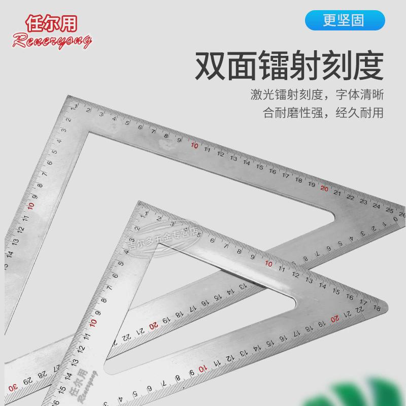 不锈钢三角尺9g0度加厚角尺钢尺大号高精度木工钢板尺直角尺三角