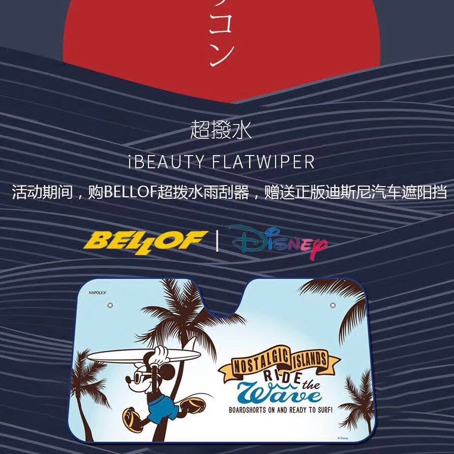 汽车遮阳挡隔热帘 挡阳遮光板D车内用 前挡风玻璃太阳档