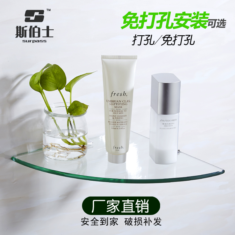 免打孔浴室不锈i钢扇形玻璃三角架卫生间转角架厕所置物架搁板层