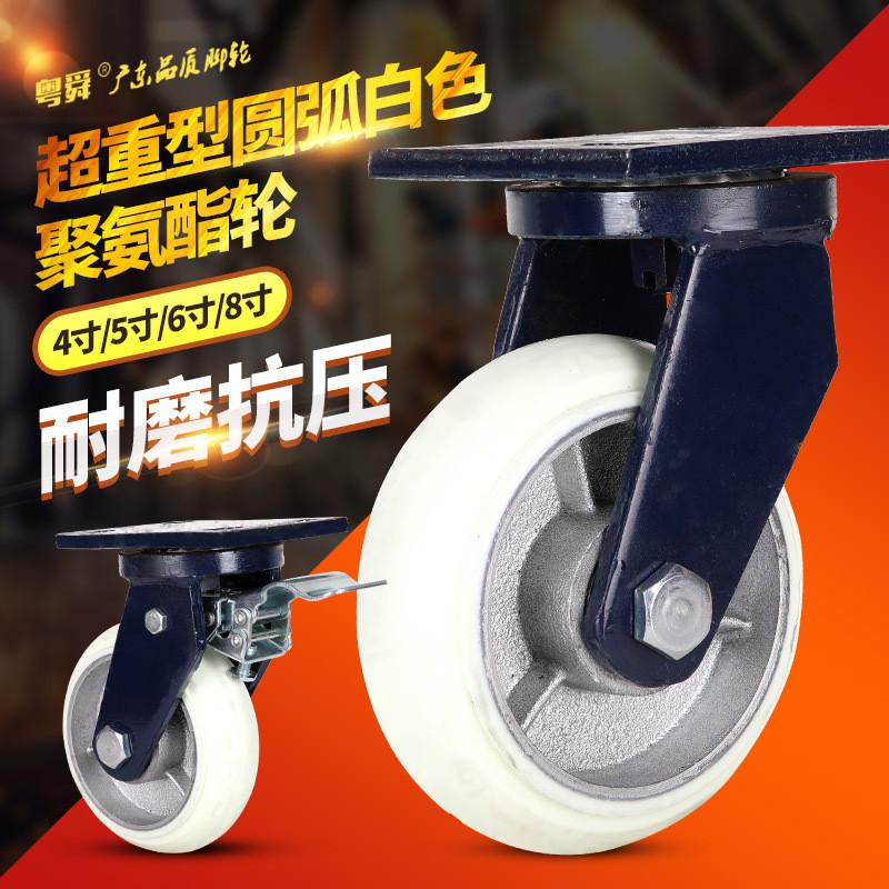 粤顺超重型脚轮4寸5寸6寸8寸手推车轮子铁芯圆T弧万向脚轮设备轮