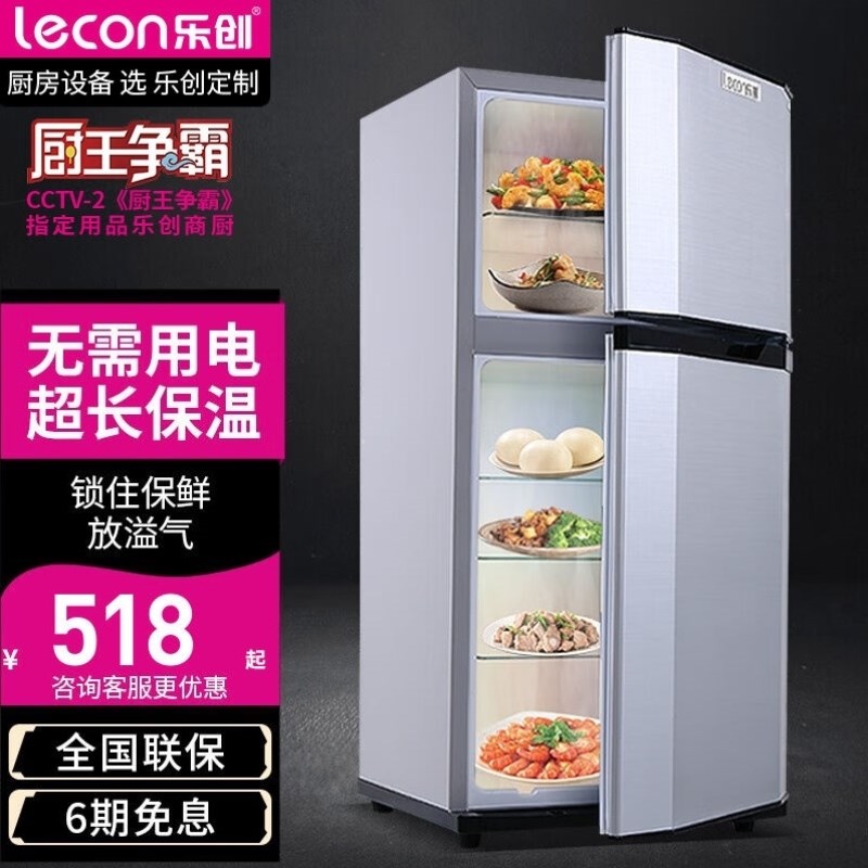 乐创lecon不用l电饭菜保温柜商用暖菜宝保温箱热菜保温器LC-BW02