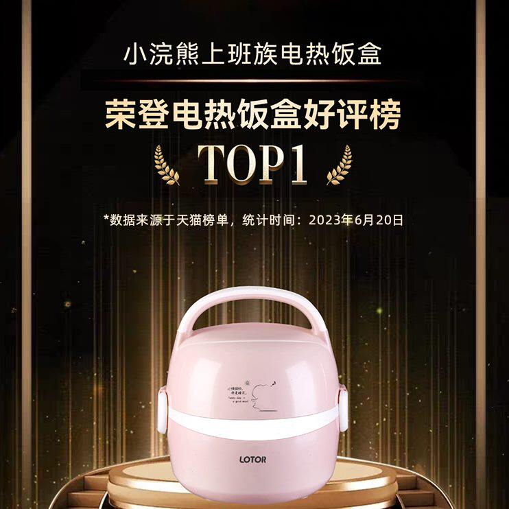 便当盒保温小浣熊电热插电上班族可办公室饭菜神器自热饭加热饭盒