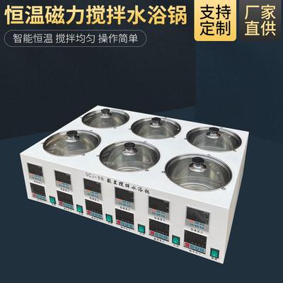 恒温磁力搅拌水浴锅搅拌数显恒温水浴锅恒温测速磁力搅拌水