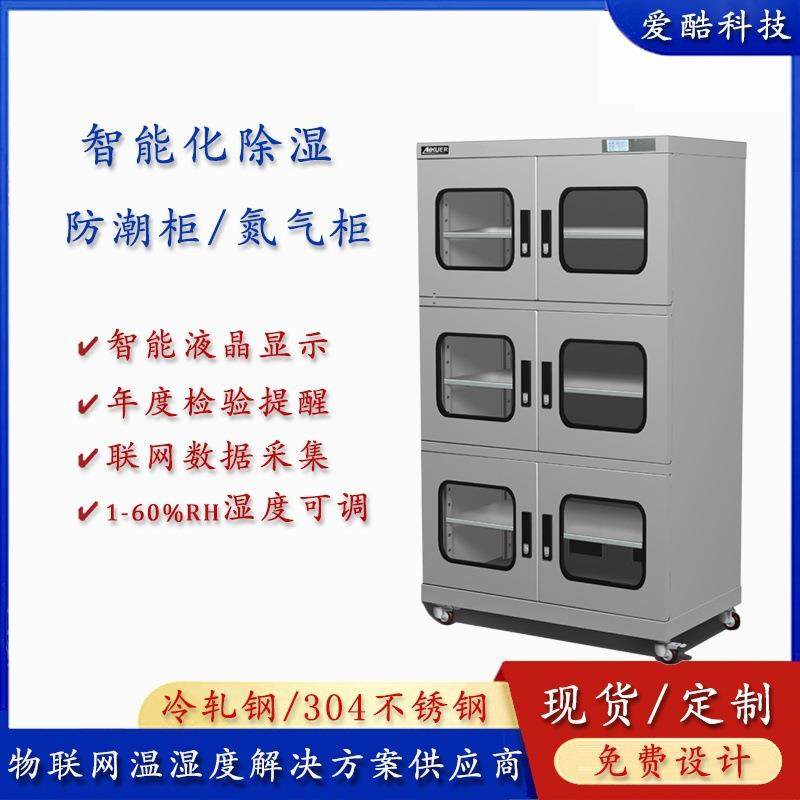 微电脑液晶屏防潮柜全自动电子氮气柜不锈钢防氧化防静电干燥柜,机械设备,干燥机/干燥箱/烘干机,淘宝优惠券,粉丝福利购,淘宝优惠卷