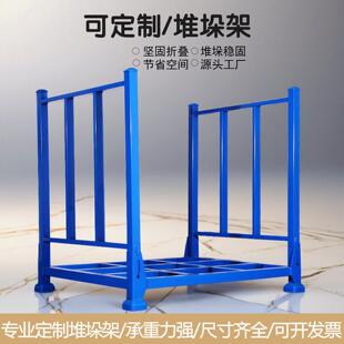 堆垛架布料架仓储货架抽插式堆垛架插管式可拆卸折叠架冷库堆垛架