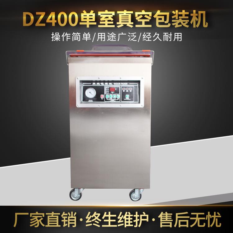 DZ400单室真空包装机全自动真空包装机内抽式食品真空封口机