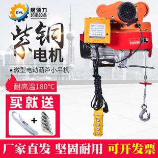 修吊机多功能提升机家用升降机 微型电动葫芦小型吊机小型卷扬机装