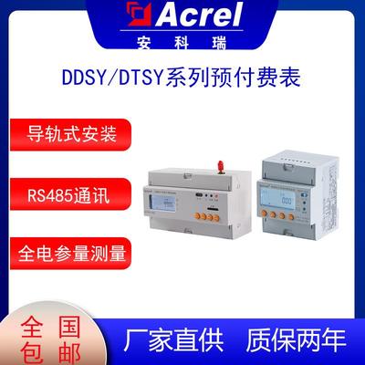 DTSD1352三相导轨式多功能电能计量表有功精度0.5S级