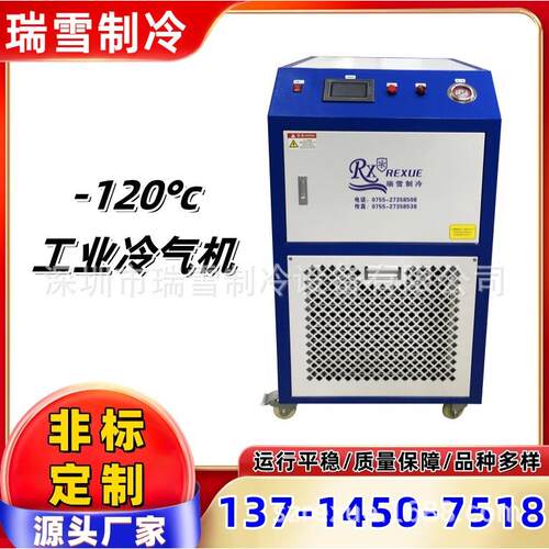 液体循环冷却液制冷机自复叠制冷设备气体通道冷却器