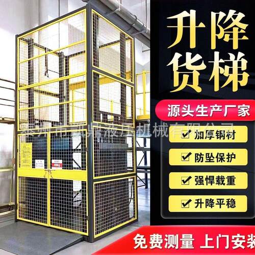 厂房简易导轨式升降货梯仓库车间货物运输大吨位2t液压液压升降台
