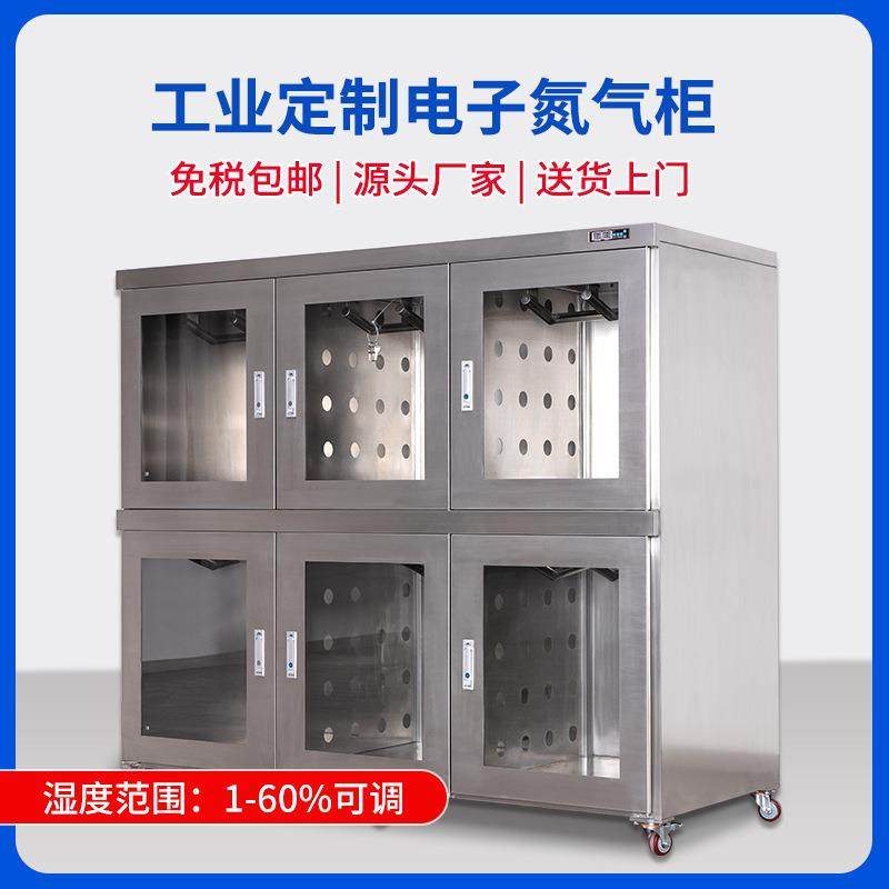304不锈钢氮气柜内冲孔工业电子防潮箱除湿柜ic电子元器件防潮柜,机械设备,干燥机/干燥箱/烘干机,淘宝优惠券,粉丝福利购,淘宝优惠卷