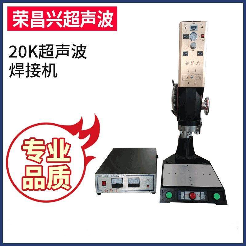 20K超声波焊接机五金工具超声波熔接机20K2000塑料焊接机,机械设备,其他机械设备,淘宝优惠券,粉丝福利购,淘宝优惠卷