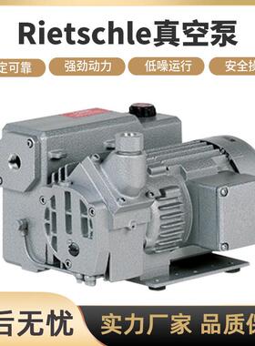 里其乐真空泵油Rietschle真空泵配件滤芯旋片泵无油泵一级