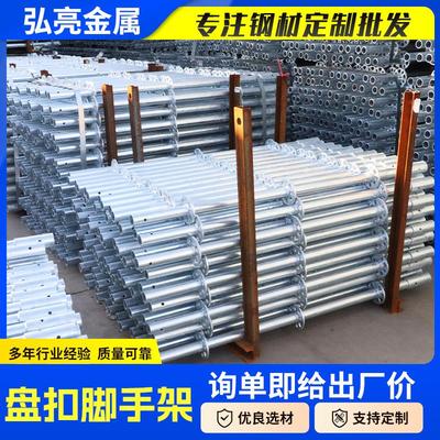 厂家盘扣脚手架建筑爬梯工地施工架Q235B圆盘式镀锌脚手架