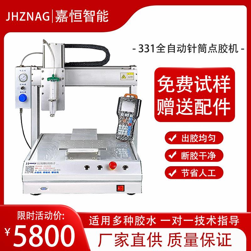 三轴全自动点胶机针筒uv胶锡膏涂胶机桌面式环氧树脂自动点胶机