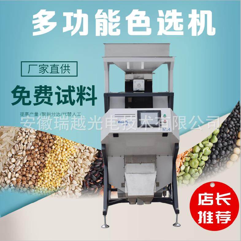 家用大米色选机智能色选米虫黑头石子碎米腹白的多功能筛选设备,机械设备,其他机械设备,淘宝优惠券,粉丝福利购,淘宝优惠卷