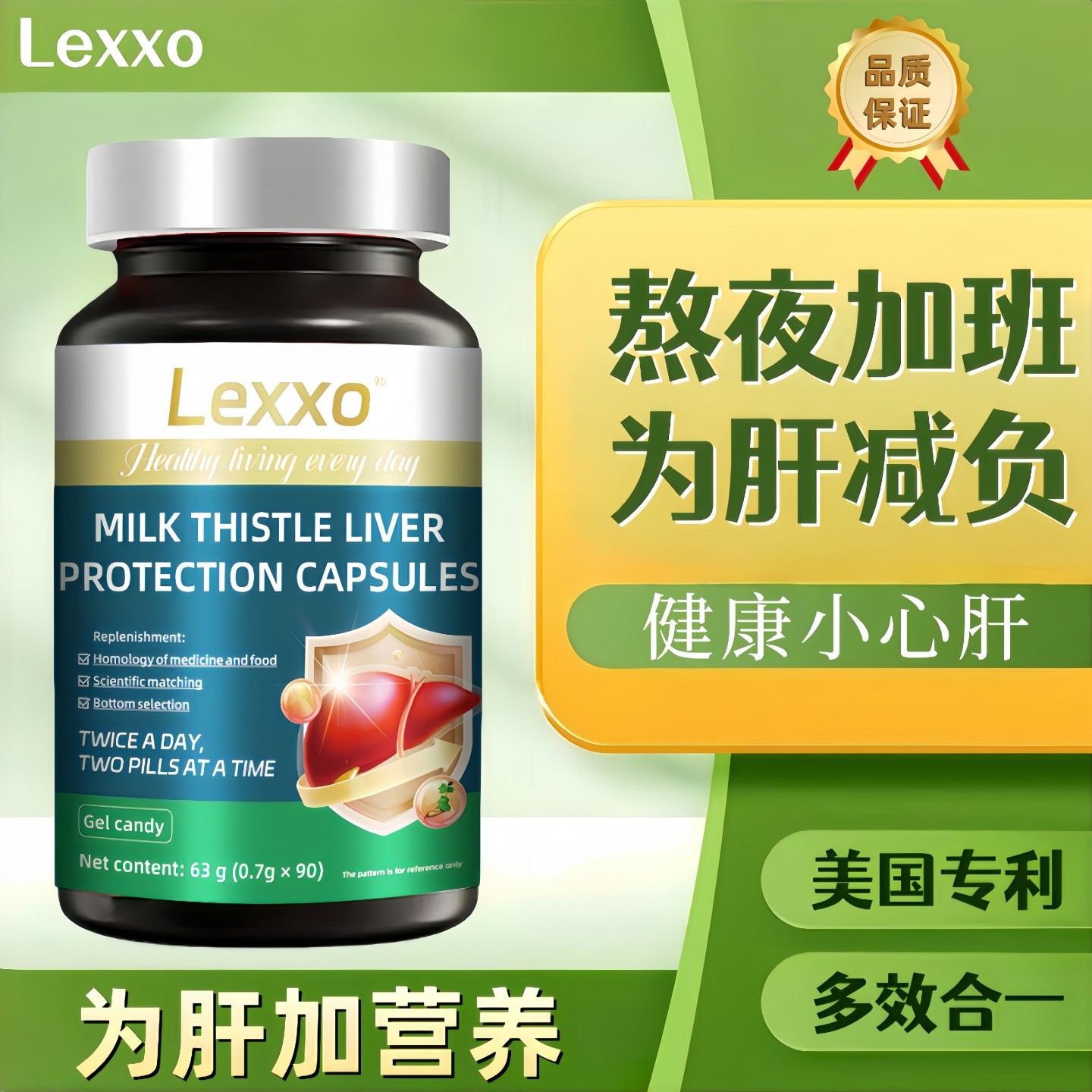 美国品牌水飞蓟籽油软胶囊熬夜疲惫葛根灵芝奶蓟草肝片保健品lexx,保健食品/膳食营养补充食品,葛根,淘宝优惠券,粉丝福利购,淘宝优惠卷