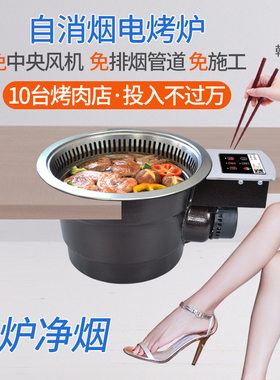 HT2005韩式 自消烟 烤肉炉无油烤肉烤炉 饭店商用烤盘红外 电烤炉