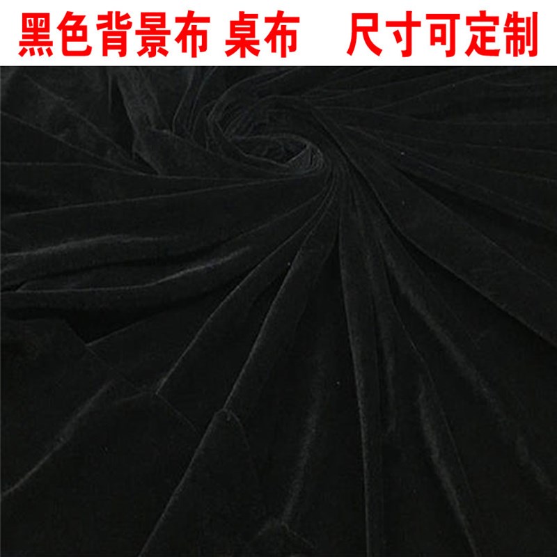 2米加宽加厚会议桌布黑色金丝绒布料绒布台布定制背景窗帘幕布