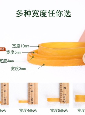 耐用5MM宽黄色橡皮筋包邮10MM大号橡皮圈橡胶圈牛筋乳胶圈粗皮筋
