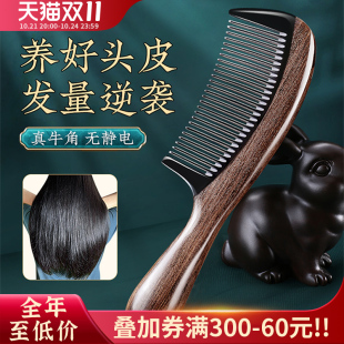 黑檀木梳子女士专用长发天然牛角梳防家用脱发静电养发头皮按摩梳
