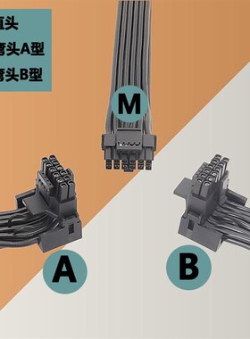 12VHPWR电源模组线 RTX4070/80/90显卡供电 双8pin转16针 PCIE5.0
