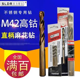 德国圣力得尔不锈钢用钻头含高钴M42直钻 含钴麻花钻0.5