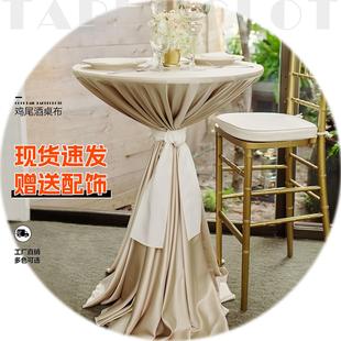 高端鸡尾酒桌布吧台高脚桌布台套展会活动婚礼派对车展活动布置
