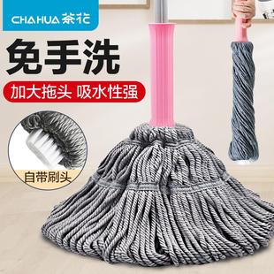 茶花拖把家用免手洗干湿两用拖布一拖净懒人自拧水大号旋转洁地拖