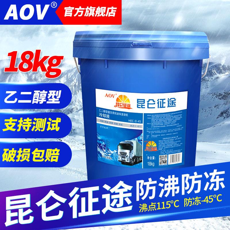 昆仑征途防冻液乙二醇汽车货车发动机长效冷却液大桶18kg四季通用